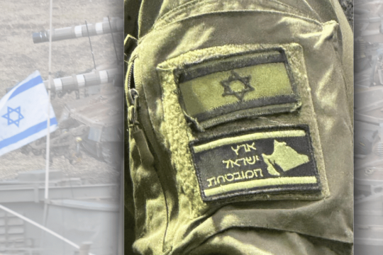 Ο χάρτης του «Μεγάλου Ισραήλ», σε μορφή patch, διακοσμεί τη στολή ενός επίλεκτου Εβραίου στρατιώτη